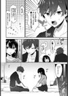 せくしーぴゅあれっすん試し読み4ページ
