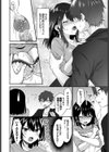せくしーぴゅあれっすん試し読み6ページ