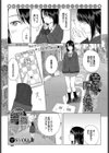 幸せの隠し場所試し読み1ページ
