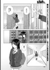 幸せの隠し場所試し読み2ページ