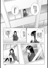 幸せの隠し場所試し読み3ページ