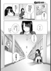 幸せの隠し場所試し読み4ページ