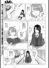 幸せの隠し場所試し読み5ページ