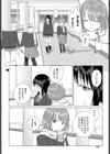 幸せの隠し場所試し読み6ページ