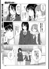 幸せの隠し場所試し読み7ページ