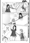 幸せの隠し場所試し読み8ページ