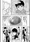 彼女が僕に微笑めば試し読み2ページ