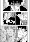 彼女が僕に微笑めば試し読み3ページ
