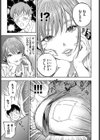 彼女が僕に微笑めば試し読み5ページ