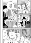 彼女が僕に微笑めば試し読み6ページ