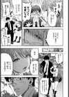 彼女が僕に微笑めば試し読み7ページ