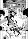 欲望トレイン試し読み1ページ