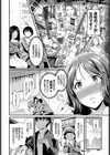 欲望トレイン試し読み2ページ