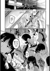 欲望トレイン試し読み3ページ