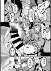欲望トレイン試し読み6ページ