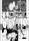 黒タイツ様〜異形に辱められる私たち〜【FANZA限定特典付き】試し読み3ページ
