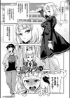黒タイツ様〜異形に辱められる私たち〜【FANZA限定特典付き】試し読み11ページ