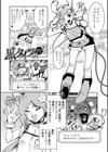 黒タイツ様〜異形に辱められる私たち〜【FANZA限定特典付き】試し読み17ページ