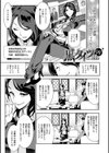 黒タイツ様〜異形に辱められる私たち〜【FANZA限定特典付き】試し読み21ページ