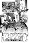 黒タイツ様〜異形に辱められる私たち〜【FANZA限定特典付き】試し読み23ページ