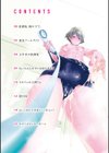 インナーインモラル【電子版限定特典付き】試し読み2ページ