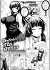 インナーインモラル【電子版限定特典付き】試し読み9ページ