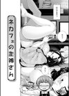 インナーインモラル【電子版限定特典付き】試し読み11ページ