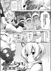 インナーインモラル【電子版限定特典付き】試し読み15ページ