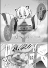 インナーインモラル【電子版限定特典付き】試し読み16ページ