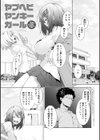 インナーインモラル【電子版限定特典付き】試し読み17ページ