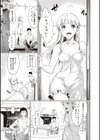 ご都合カノジョ【FANZA限定特典付き】試し読み17ページ