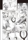 ご都合カノジョ【FANZA限定特典付き】試し読み20ページ