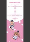 童貞キラーな妹たち 〜黒ギャルビッチに狙われた俺のチェリー〜試し読み2ページ