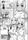 童貞キラーな妹たち 〜黒ギャルビッチに狙われた俺のチェリー〜試し読み13ページ