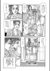 絶淫しろうと美人妻試し読み4ページ