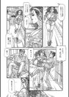絶淫しろうと美人妻試し読み5ページ