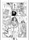 絶淫しろうと美人妻試し読み6ページ