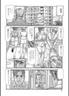 絶淫しろうと美人妻試し読み8ページ