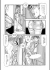 絶淫しろうと美人妻試し読み9ページ