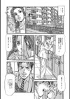 絶淫しろうと美人妻試し読み11ページ