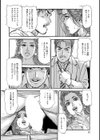 絶淫しろうと美人妻試し読み12ページ
