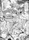 正義のヒロインは負けてからが本番です試し読み3ページ