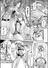 正義のヒロインは負けてからが本番です試し読み4ページ
