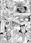 正義のヒロインは負けてからが本番です試し読み5ページ