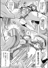 正義のヒロインは負けてからが本番です試し読み7ページ