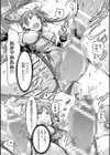 正義のヒロインは負けてからが本番です試し読み8ページ