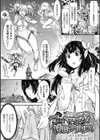 正義のヒロインは負けてからが本番です試し読み9ページ