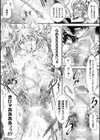 正義のヒロインは負けてからが本番です試し読み14ページ