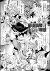 正義のヒロインは負けてからが本番です試し読み15ページ