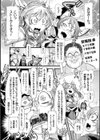 正義のヒロインは負けてからが本番です試し読み16ページ